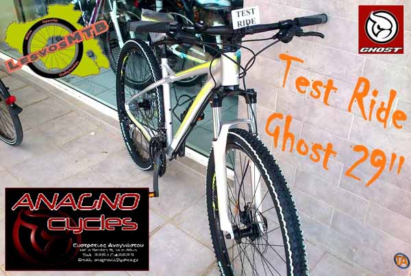 Ghost Test Ride