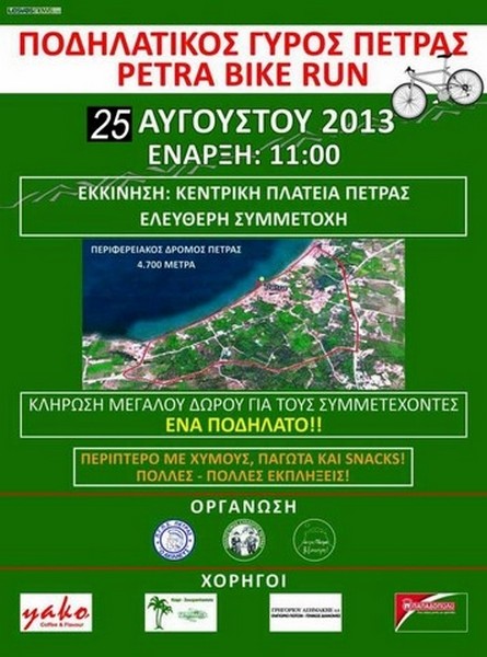 &Pi;&omicron;&delta;&eta;&lambda;&alpha;&tau;&iota;&kappa;ό&sigmaf; &Gamma;ύ&rho;&omicron;&sigmaf; &Pi;έ&tau;&rho;&alpha;&sigmaf;