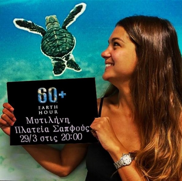 &Eta; Ώ&rho;&alpha; &tau;&eta;&sigmaf; &gamma;&eta;&sigmaf; 2014