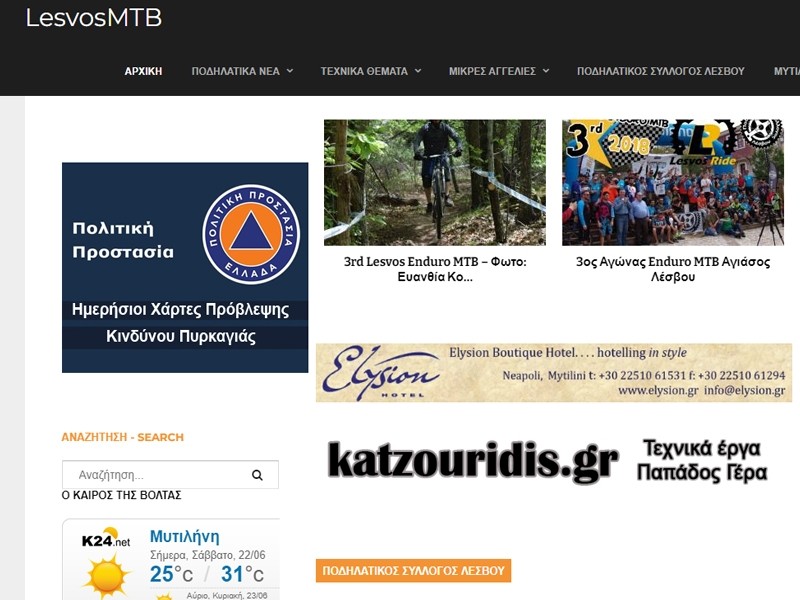 &Eta;&mu;&epsilon;&rho;ή&sigma;&iota;&omicron;&iota; &chi;ά&rho;&tau;&epsilon;&sigmaf; &pi;&rho;ό&beta;&lambda;&epsilon;&psi;&eta;&sigmaf; &kappa;&iota;&nu;&delta;ύ&nu;&omicron;&upsilon; &pi;&upsilon;&rho;&kappa;&alpha;&gamma;&iota;ά&sigmaf;