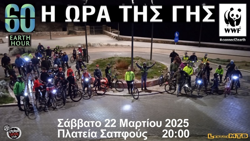 Ώ&rho;&alpha; &Gamma;&eta;&sigmaf; 2025