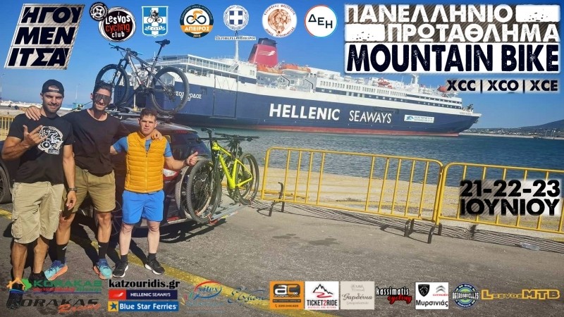 &Pi;&alpha;&nu;&epsilon;&lambda;&lambda;ή&nu;&iota;&omicron; &Pi;&rho;&omega;&tau;ά&theta;&lambda;&eta;&mu;&alpha; Mountain Bike &sigma;&tau;&eta;&nu; &Eta;&gamma;&omicron;&upsilon;&mu;&epsilon;&nu;ί&tau;&sigma;&alpha; 21-23 &Iota;&omicron;&upsilon;&nu;ί&omicron;&upsilon;
