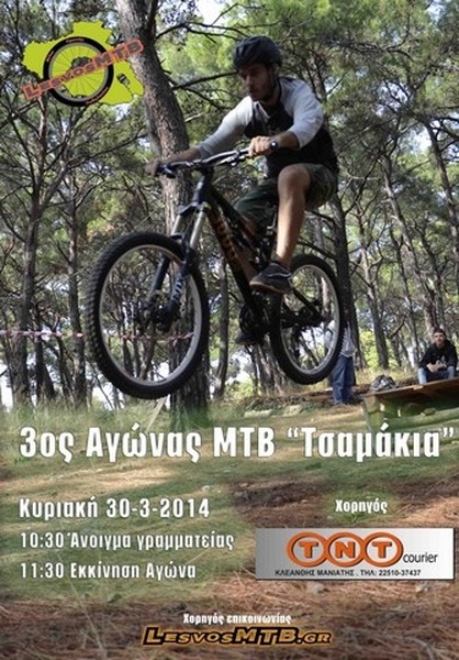 3&omicron;&sigmaf; &Alpha;&gamma;ώ&nu;&alpha;&sigmaf; MTB &Tau;&sigma;&alpha;&mu;ά&kappa;&iota;&alpha;