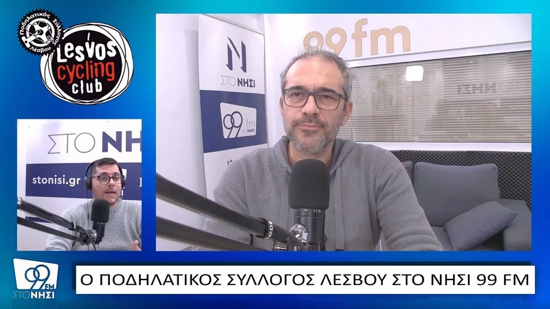 &Sigma;&upsilon;&nu;έ&nu;&tau;&epsilon;&upsilon;&xi;&eta; &tau;&omicron;&upsilon; &Iota;&gamma;&nu;ά&tau;&eta; &Lambda;&alpha;&sigma;&kappa;&alpha;&rho;ί&delta;&eta; &sigma;&tau;&omicron; Sport Lesvos