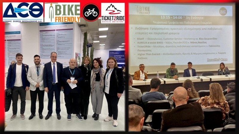 &Tau;&omicron; Ticket2Ride &mu;&epsilon; &tau;&omicron;&nu; &Pi;&alpha;&nu;&alpha;&gamma;&iota;ώ&tau;&eta; &Gamma;&iota;&alpha;&nu;&nu;&omicron;ύ&lambda;&eta; &sigma;&tau;&omicron; Forum &tau;&eta;&sigmaf; Bike Friendly Network &sigma;&tau;&eta;&nu; Philoxenia Expo 2024