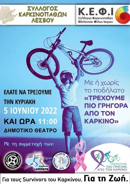 &Tau;&rho;έ&chi;&omicron;&upsilon;&mu;&epsilon; &pi;&iota;&omicron; &gamma;&rho;ή&gamma;&omicron;&rho;&alpha; &alpha;&pi;ό &tau;&omicron;&nu; &kappa;&alpha;&rho;&kappa;ί&nu;&omicron;