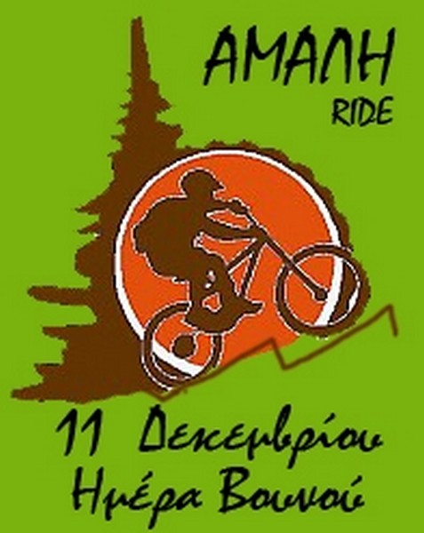 &Pi;&alpha;&gamma;&kappa;ό&sigma;&mu;&iota;&alpha; &eta;&mu;έ&rho;&alpha; &beta;&omicron;&upsilon;&nu;&omicron;ύ