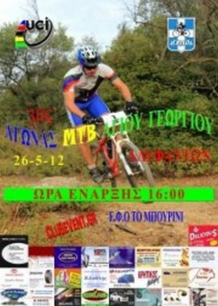 3&omicron;&sigmaf; &Alpha;&gamma;ώ&nu;&alpha;&sigmaf; &omicron;&rho;&epsilon;&iota;&nu;ή&sigmaf; &pi;&omicron;&delta;&eta;&lambda;&alpha;&sigma;ί&alpha;&sigmaf; &Alpha;&gamma;. &Gamma;&epsilon;&omega;&rho;&gamma;ί&omicron;&upsilon; &Alpha;&lambda;&upsilon;&phi;&alpha;&nu;&tau;ώ&nu;