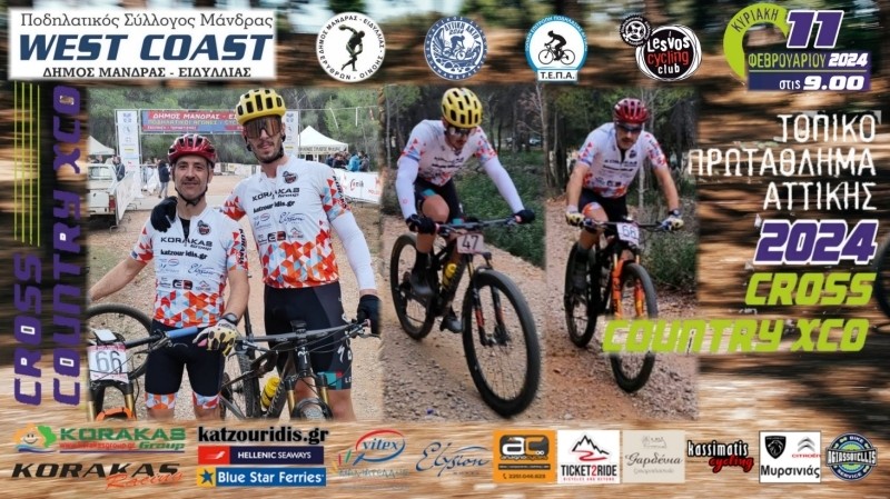 &Tau;&omicron;&pi;&iota;&kappa;ό &Pi;&rho;&omega;&tau;ά&theta;&lambda;&eta;&mu;&alpha; &Alpha;&tau;&tau;&iota;&kappa;ή&sigmaf; 2024 - &Alpha;&pi;&omicron;&tau;&epsilon;&lambda;έ&sigma;&mu;&alpha;&tau;&alpha;