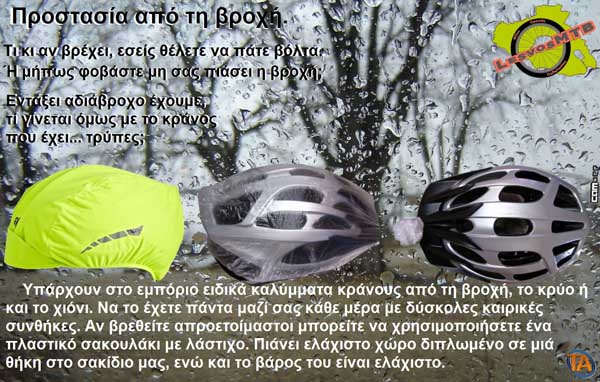 Βροχερή μέρα 3