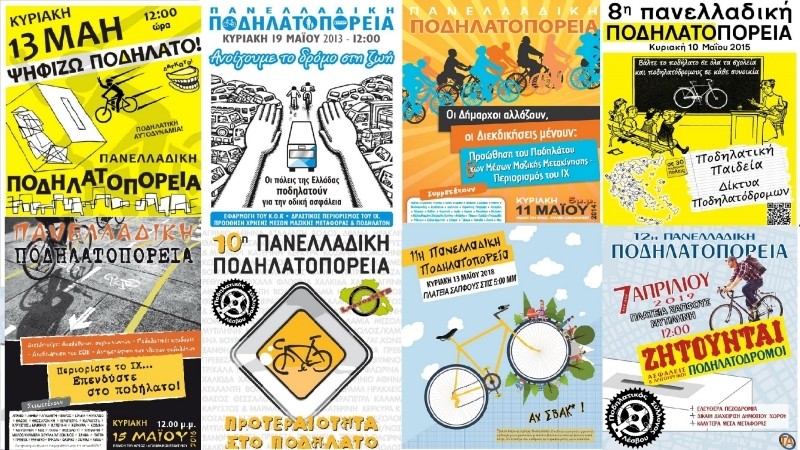 9 &chi;&rho;ό&nu;&iota;&alpha; &pi;&omicron;&rho;&epsilon;ί&epsilon;&sigmaf;...