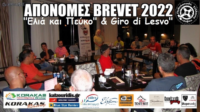 &Alpha;&pi;&omicron;&nu;&omicron;&mu;έ&sigmaf; &mu;&epsilon;&tau;&alpha;&lambda;&lambda;ί&omega;&nu; Brevet 2022