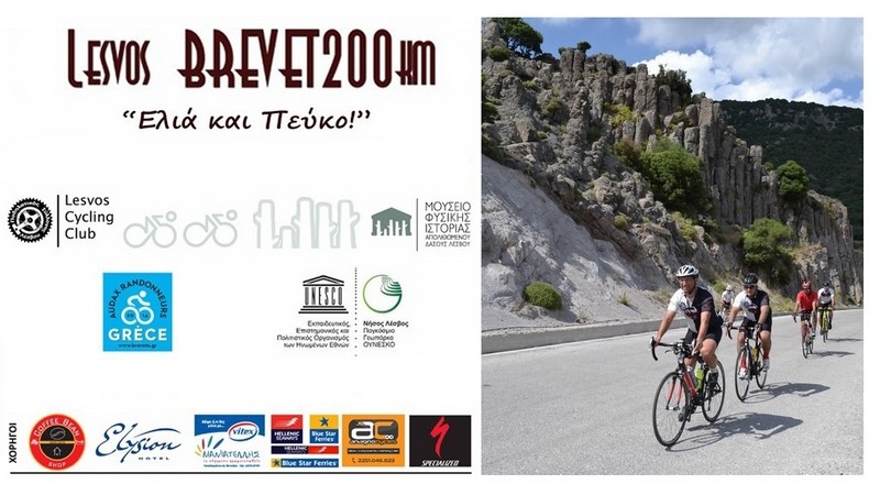 Lesvos Brevet 200km "&Epsilon;&lambda;&iota;ά &amp; &Pi;&epsilon;ύ&kappa;&omicron;" 2021