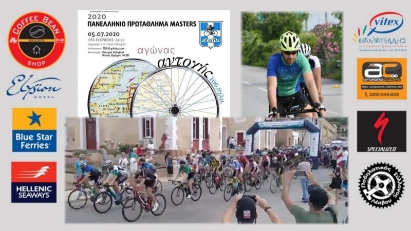 &Pi;&alpha;&nu;&epsilon;&lambda;&lambda;ή&nu;&iota;&omicron; &Pi;&rho;&omega;&tau;ά&theta;&lambda;&eta;&mu;&alpha; &Alpha;&nu;&tau;&omicron;&chi;ή&sigmaf; &Delta;&rho;ό&mu;&omicron;&upsilon; &Mu;ά&sigma;&tau;&epsilon;&rho;&sigmaf;  2020