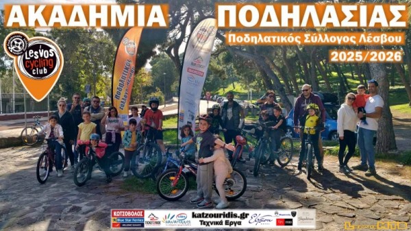 &Alpha;&kappa;&alpha;&delta;&eta;&mu;ί&alpha; &Pi;&omicron;&delta;&eta;&lambda;&alpha;&sigma;ί&alpha;&sigmaf; - &Pi;&rho;ώ&tau;&omicron; &mu;ά&theta;&eta;&mu;&alpha;