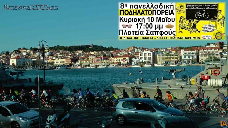 8&eta; &Pi;&alpha;&nu;&epsilon;&lambda;&lambda;&alpha;&delta;&iota;&kappa;ή &Pi;&omicron;&delta;&eta;&lambda;&alpha;&tau;&omicron;&pi;&omicron;&rho;&epsilon;ί&alpha;- &phi;&omega;&tau;&omicron;&gamma;&rho;&alpha;&phi;ί&epsilon;&sigmaf;