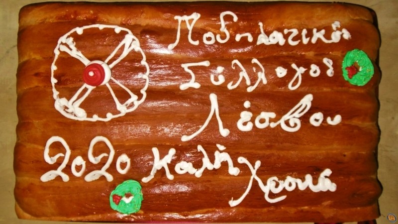 &Kappa;&omicron;&pi;ή &pi;ί&tau;&alpha;&sigmaf; 2020 &Pi;&omicron;&delta;&eta;&lambda;&alpha;&tau;&iota;&kappa;&omicron;ύ &Sigma;&upsilon;&lambda;&lambda;ό&gamma;&omicron;&upsilon; &Lambda;έ&sigma;&beta;&omicron;&upsilon;