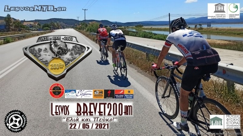Lesvos Brevet 200km "&Epsilon;&lambda;&iota;ά &amp; &Pi;&epsilon;ύ&kappa;&omicron;" 2021 &Alpha;&nu;&alpha;&sigma;&kappa;ό&pi;&eta;&sigma;&eta;
