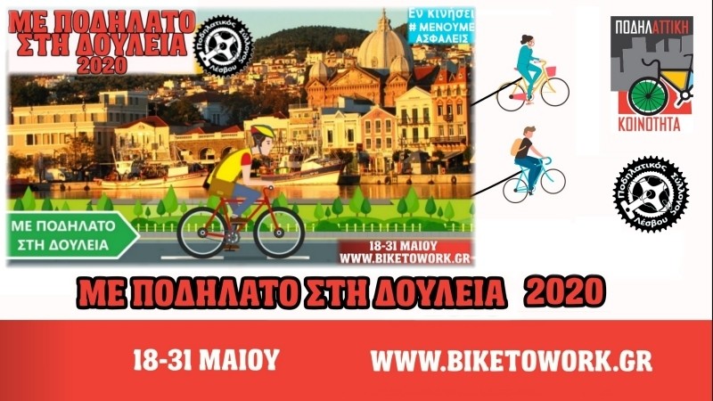 &Mu;&epsilon; &pi;&omicron;&delta;ή&lambda;&alpha;&tau;&omicron; &sigma;&tau;&eta; &delta;&omicron;&upsilon;&lambda;&epsilon;&iota;ά - &Lambda;ή&xi;&eta; &delta;&iota;&alpha;&gamma;&omega;&nu;&iota;&sigma;&mu;&omicron;ύ