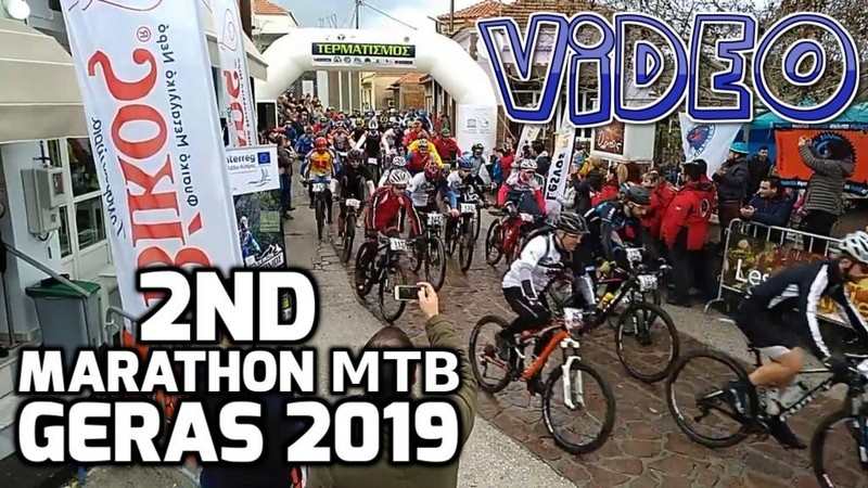 2nd Marathon &Mu;&Tau;&Beta; Geras 2019