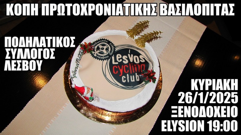 &Kappa;&omicron;&pi;ή &Pi;&rho;&omega;&tau;&omicron;&chi;&rho;&omicron;&nu;&iota;ά&tau;&iota;&kappa;&eta;&sigmaf; &Pi;ί&tau;&alpha;&sigmaf;