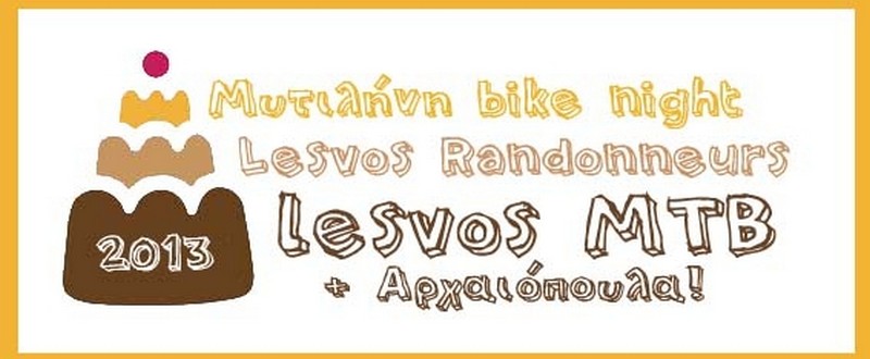 &Kappa;&omicron;&pi;ή &pi;ί&tau;&alpha;&sigmaf; 2013