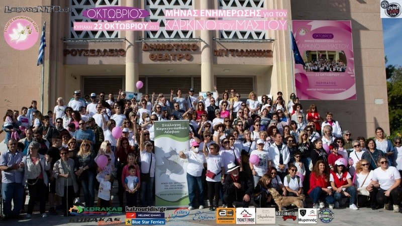 &Pi;&omicron;&delta;&eta;&lambda;&alpha;&tau;&omicron;&pi;&omicron;&rho;&epsilon;ί&alpha; - &Pi;&omicron;&rho;&epsilon;ί&alpha; &Kappa;&alpha;&rho;&kappa;&iota;&nu;&omicron;&pi;&alpha;&theta;ώ&nu; &Lambda;έ&sigma;&beta;&omicron;&upsilon; 2023