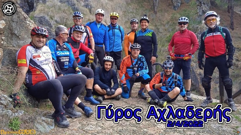 &Gamma;ύ&rho;&omicron;&sigmaf; &Alpha;&chi;&lambda;&alpha;&delta;&epsilon;&rho;ή&sigmaf; 2/4/2022