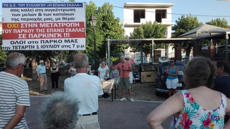 &Sigma;&epsilon; &Pi;ά&rho;&kappa;&iota;&nu;&gamma;&kappa; &Alpha;&upsilon;&tau;&omicron;&kappa;&iota;&nu;ή&tau;&omega;&nu; &mu;&epsilon;&tau;&alpha;&tau;&rho;έ&pi;&epsilon;&tau;&alpha;&iota; &kappa;&alpha;&iota; &eta; &Pi;&alpha;&iota;&delta;&iota;&kappa;ή &Chi;&alpha;&rho;ά &Epsilon;&pi;ά&nu;&omega; &Sigma;&kappa;ά&lambda;&alpha;&sigmaf;