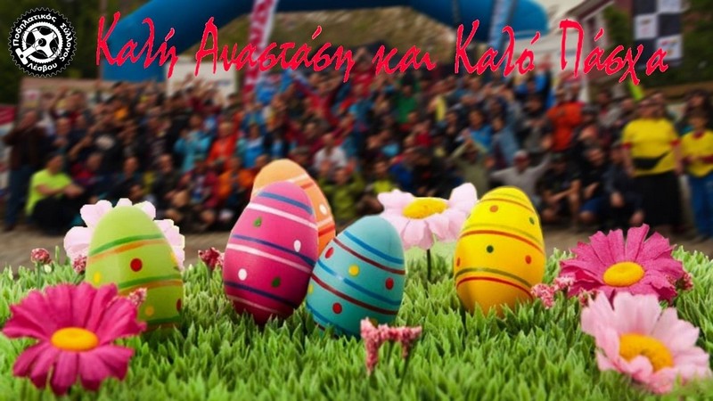 &Epsilon;&upsilon;&chi;έ&sigmaf; &alpha;&pi;&omicron; &tau;&omicron;&nu; &Pi;&omicron;. &Sigma;&upsilon;. &Lambda;έ&sigma;&beta;&omicron;&upsilon;