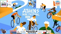 Ο Ποδηλατικός Σύλλογος Λέσβου στο Athens Bike Festival