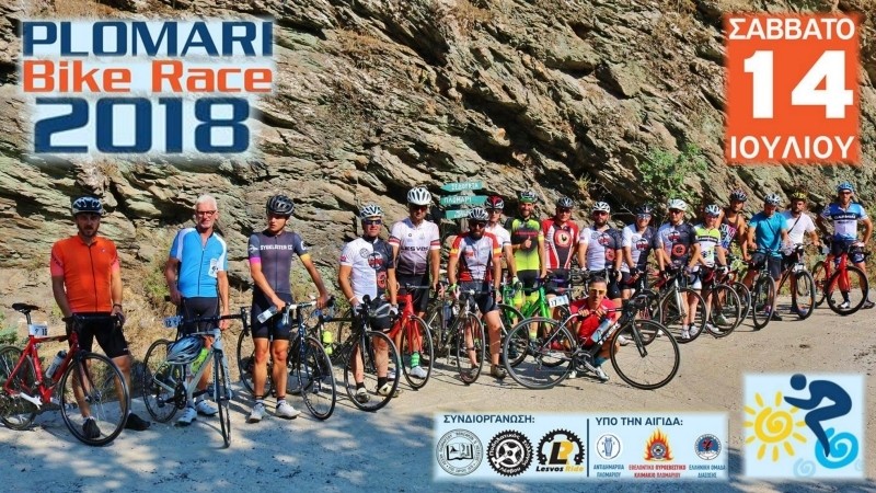 Plomari Bike Race 2018 &ndash; Video