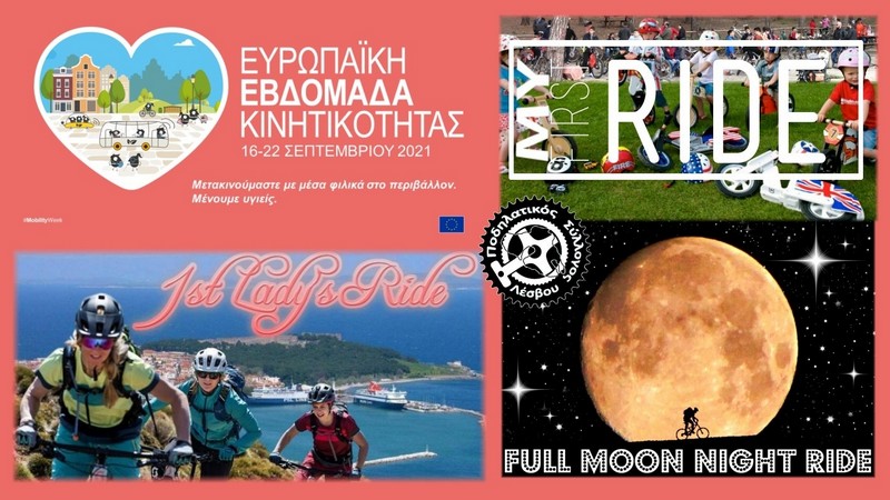 &Epsilon;&upsilon;&rho;&omega;&pi;&alpha;ϊ&kappa;ή &Epsilon;&beta;&delta;&omicron;&mu;ά&delta;&alpha; &Kappa;&iota;&nu;&eta;&tau;&iota;&kappa;ό&tau;&eta;&tau;&alpha;&sigmaf; 2021