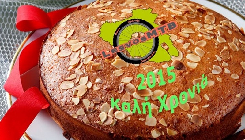 &Kappa;&omicron;&pi;ή &pi;ί&tau;&alpha;&sigmaf; 2015 Lesvos MTB &Nu;έ&omicron; &rho;&alpha;&nu;&tau;&epsilon;&beta;&omicron;ύ!