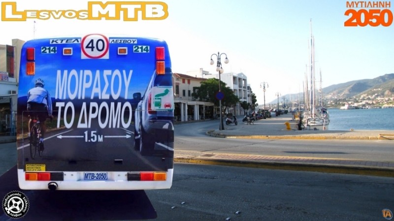 &Mu;&omicron;&iota;&rho;ά&sigma;&omicron;&upsilon; &tau;&omicron; &delta;&rho;ό&mu;&omicron;