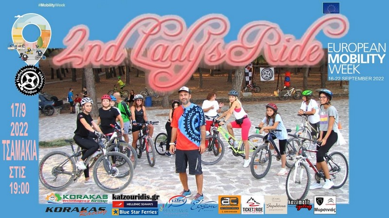 2nd Lady's Ride - &Epsilon;&upsilon;&rho;&omega;&pi;&alpha;ϊ&kappa;ή &epsilon;&beta;&delta;&omicron;&mu;ά&delta;&alpha; &Kappa;&iota;&nu;&eta;&tau;&iota;&kappa;ό&tau;&eta;&tau;&alpha;&sigmaf;