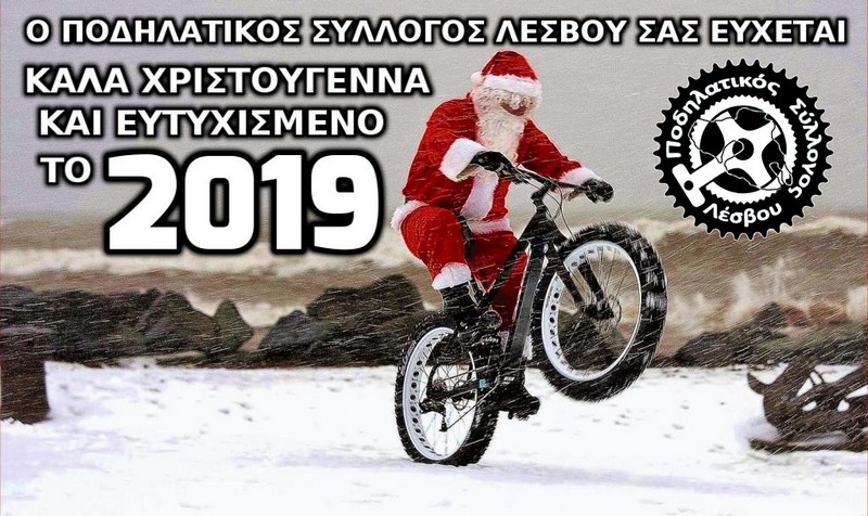 &Epsilon;&upsilon;&chi;έ&sigmaf; &Pi;&omicron;. &Sigma;&upsilon;. &Lambda;έ&sigma;&beta;&omicron;&upsilon;