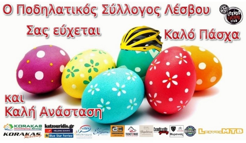 &Kappa;&alpha;&lambda;ό &Pi;ά&sigma;&chi;&alpha;