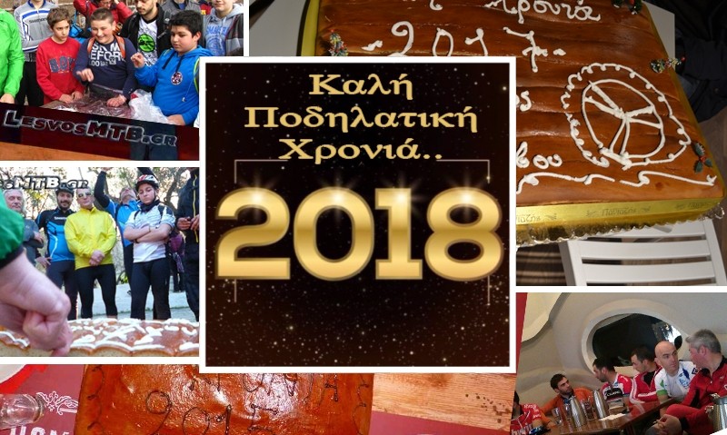 &Kappa;&omicron;&pi;ή &pi;ί&tau;&alpha;&sigmaf; 2018 &Pi;&omicron;&delta;&eta;&lambda;&alpha;&tau;&iota;&kappa;&omicron;ύ &Sigma;&upsilon;&lambda;&lambda;ό&gamma;&omicron;&upsilon; &Lambda;έ&sigma;&beta;&omicron;&upsilon;