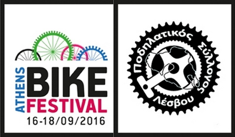 &Omicron; &Pi;&omicron;&delta;&eta;&lambda;&alpha;&tau;&iota;&kappa;ό&sigmaf; &Sigma;ύ&lambda;&lambda;&omicron;&gamma;&omicron;&sigmaf; &Lambda;έ&sigma;&beta;&omicron;&upsilon; &sigma;&tau;&omicron; Athens Bike Festival