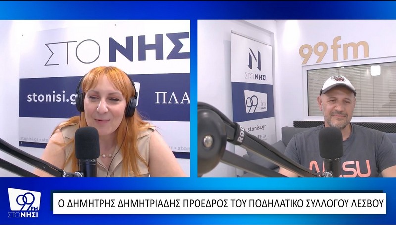 &Sigma;&upsilon;&nu;έ&nu;&tau;&epsilon;&upsilon;&xi;&eta; &tau;&omicron;&upsilon; &pi;&rho;&omicron;έ&delta;&rho;&omicron;&upsilon; &tau;&omicron;&upsilon; &Pi;&omicron;. &Sigma;&upsilon;. &Lambda;έ&sigma;&beta;&omicron;&upsilon; &sigma;&tau;&eta;&nu; &eta;&lambda;&epsilon;&kappa;&tau;&rho;&omicron;&nu;&iota;&kappa;ή &epsilon;&phi;&eta;&mu;&epsilon;&rho;ί&delta;&alpha; stonisi.gr