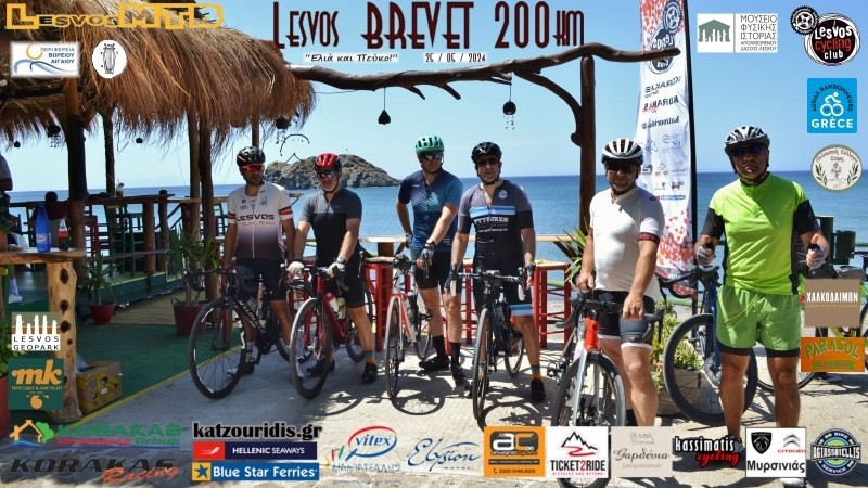 Lesvos Brevet 200km "&Epsilon;&lambda;&iota;ά &amp; &pi;&epsilon;ύ&kappa;&omicron;" 2024 - &Alpha;&nu;&alpha;&sigma;&kappa;ό&pi;&eta;&sigma;&eta;