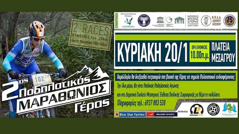 &Pi;&Omicron;&Delta;&Eta;&Lambda;&Alpha;&Tau;&Iota;&Kappa;&Omicron;&Sigma; &Mu;&Alpha;&Rho;&Alpha;&Theta;&Omega;&Nu;&Iota;&Omicron;&Sigma; &Gamma;&Epsilon;&Rho;&Alpha;&Sigma; 2019