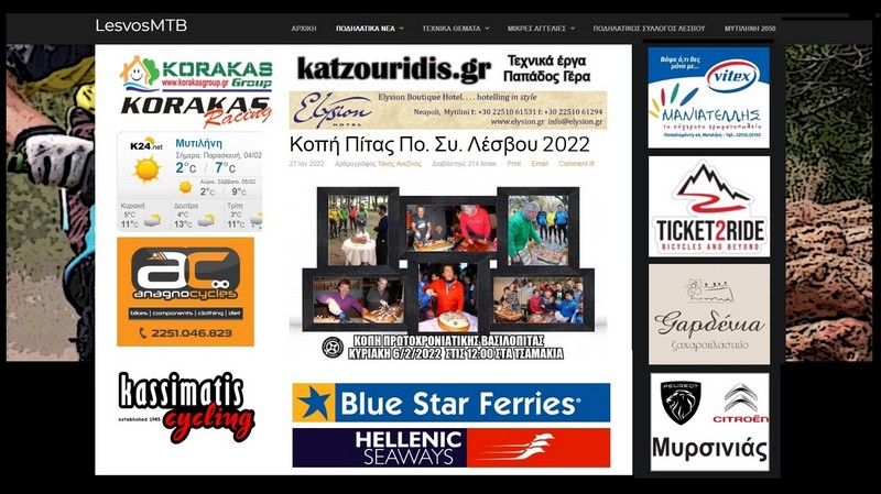 &Chi;&omicron;&rho;&eta;&gamma;&omicron;ί 2022 &Pi;&omicron;&delta;&eta;&lambda;&alpha;&tau;&iota;&kappa;&omicron;ύ &Sigma;&upsilon;&lambda;&lambda;ό&gamma;&omicron;&upsilon; &Lambda;έ&sigma;&beta;&omicron;&upsilon;