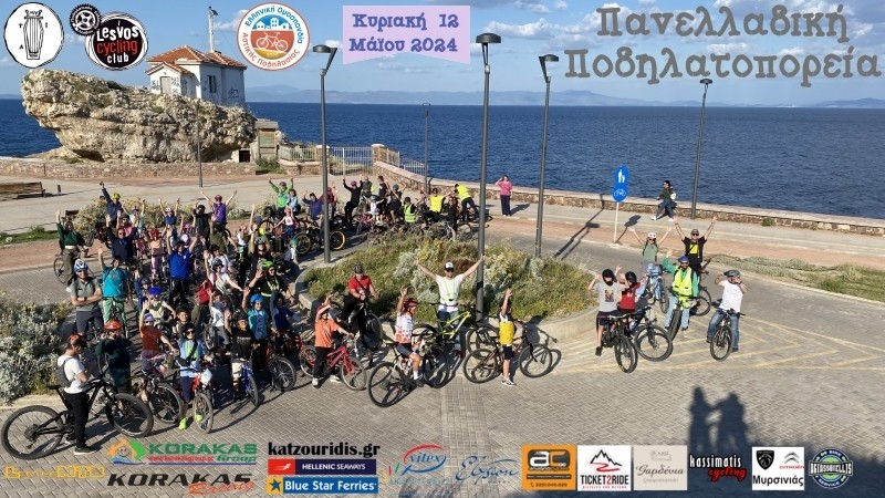 14&eta; &Pi;&alpha;&nu;&epsilon;&lambda;&lambda;&alpha;&delta;&iota;&kappa;ή &Pi;&omicron;&delta;&eta;&lambda;&alpha;&tau;&omicron;&pi;&omicron;&rho;&epsilon;ί&alpha; - &Alpha;&nu;&alpha;&sigma;&kappa;ό&pi;&eta;&sigma;&eta;