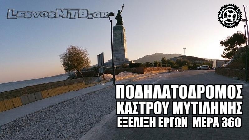 Έ&rho;&gamma;&alpha; &Pi;&omicron;&delta;&eta;&lambda;&alpha;&tau;ό&delta;&rho;&omicron;&mu;&omicron;&upsilon; &pi;ί&sigma;&omega; &alpha;&pi;ό &tau;&omicron; &kappa;ά&sigma;&tau;&rho;&omicron; - &Eta;&mu;έ&rho;&alpha; 360&eta;