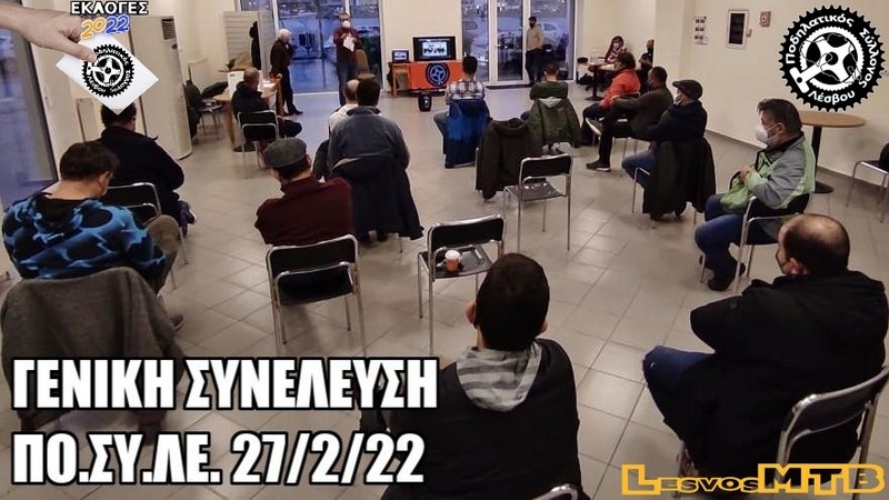 8&eta; &Gamma;&epsilon;&nu;&iota;&kappa;ή &Sigma;&upsilon;&nu;έ&lambda;&epsilon;&upsilon;&sigma;&eta; &mu;&epsilon;&lambda;ώ&nu; 2022 - &Epsilon;&kappa;&lambda;&omicron;&gamma;&omicron;&alpha;&pi;&omicron;&lambda;&omicron;&gamma;&iota;&sigma;&tau;&iota;&kappa;ή