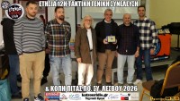 12η Ετήσια Τακτική Γενική Συνέλευση & Κοπή Πίτας Πο. Συ. Λέσβου 2026