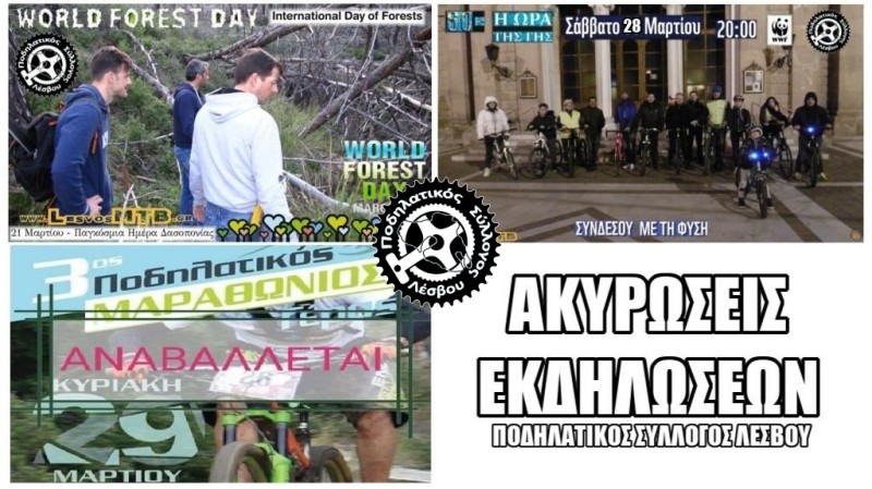 &Alpha;&nu;&alpha;&beta;&omicron;&lambda;έ&sigmaf; &kappa;&alpha;&iota; &alpha;&kappa;&upsilon;&rho;ώ&sigma;&epsilon;&iota;&sigmaf; &epsilon;&kappa;&delta;&eta;&lambda;ώ&sigma;&epsilon;&omega;&nu; &lambda;ό&gamma;&omega; &pi;&alpha;&nu;&delta;&eta;&mu;ί&alpha;&sigmaf;