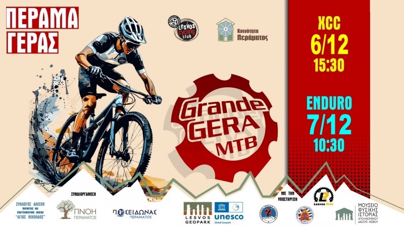 GRANDE GERA MTB 2025 XCC + ENDURO MTB - &Nu;έ&alpha; &eta;&mu;&epsilon;&rho;&omicron;&mu;&eta;&nu;ί&alpha;!